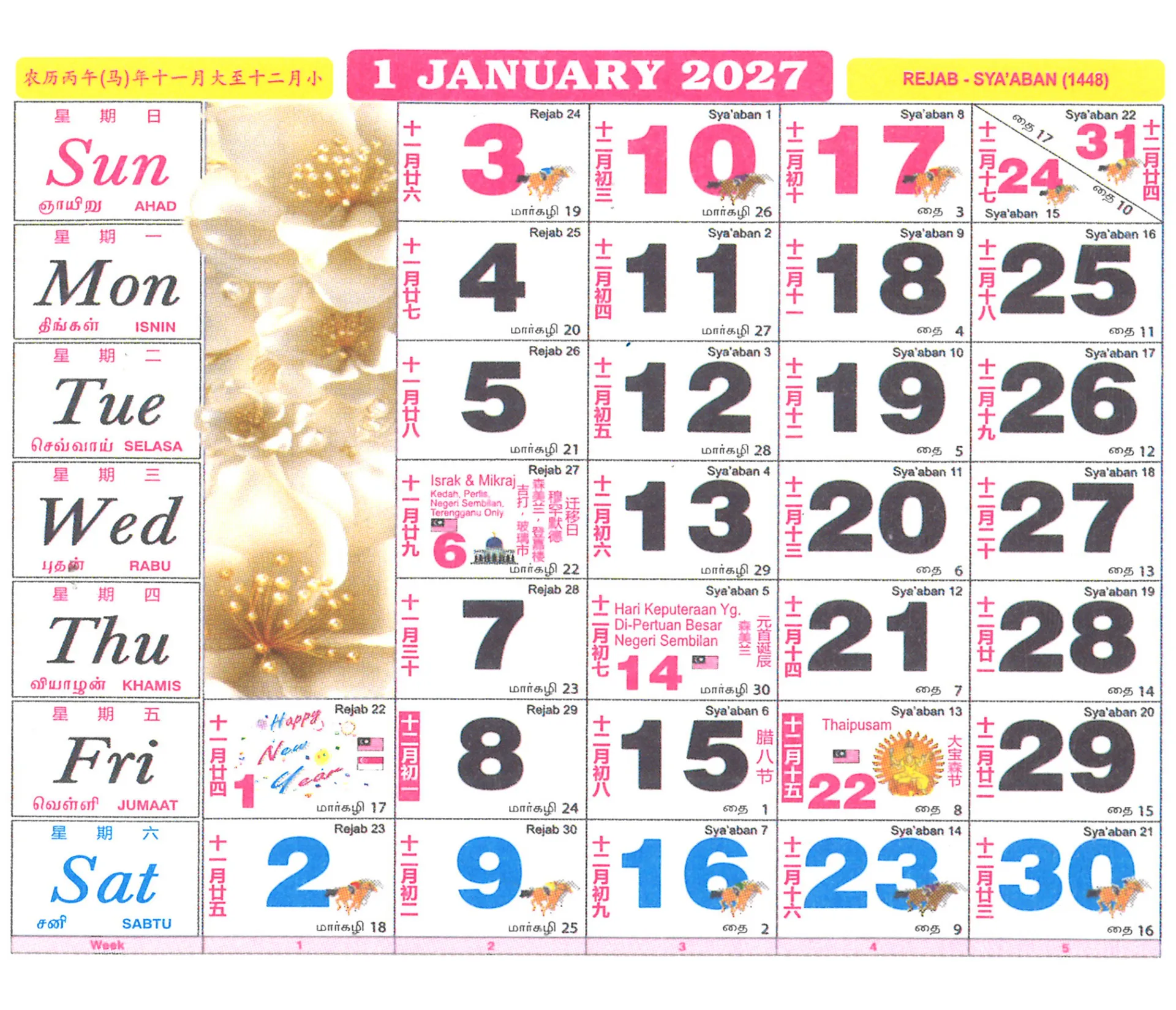 Calendar 2027 Jan Feb: Planning Ahead for the New Year Calendar 2027 Jan Feb: Planning Ahead for the New Year